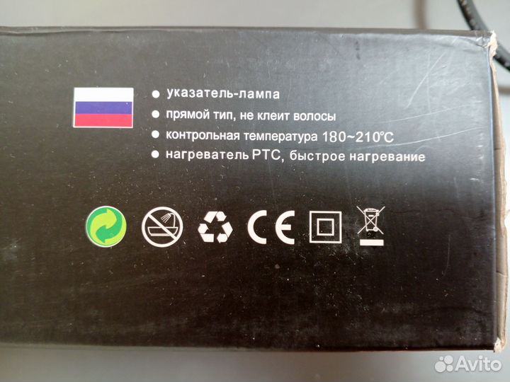 Щипцы для завивки волос