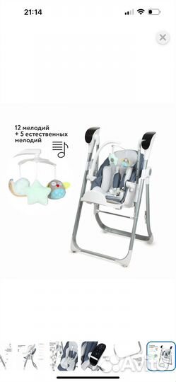 Стул для кормления