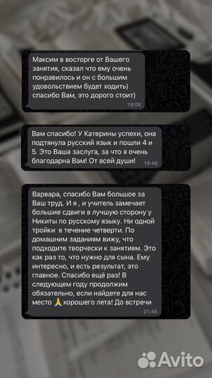 Репетитор по русскому языку: егэ/огэ, шк программа