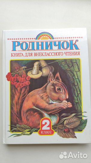 Учебники для школы, учебная литература, словари