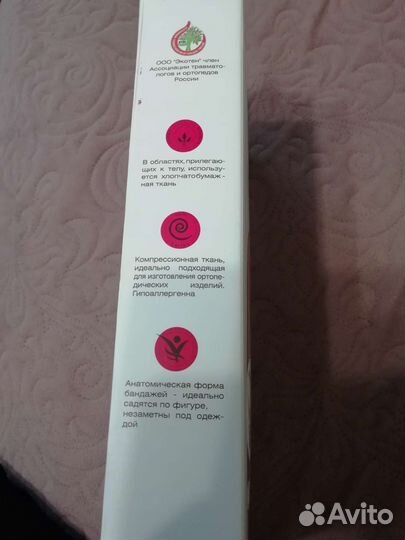 Корректор осанки детский