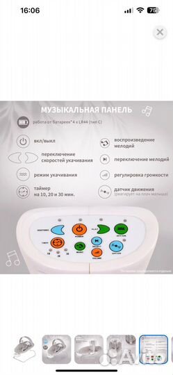Детская качеля шезлонг