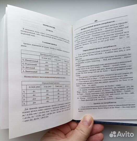 Русско- немецкий словарь