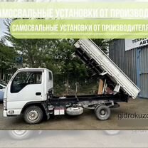 Самосвальная установка с оф гарантией