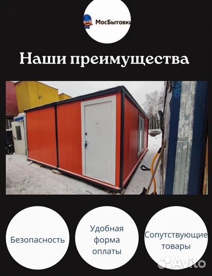 Бытовка утепленная новая