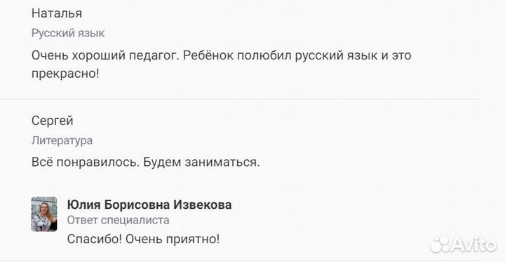 Репетитор по русскому языку и литературе