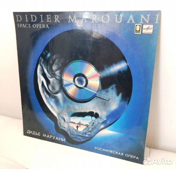 Didier Marouani ''Space Opera'' RUS 1989 / EX / NM