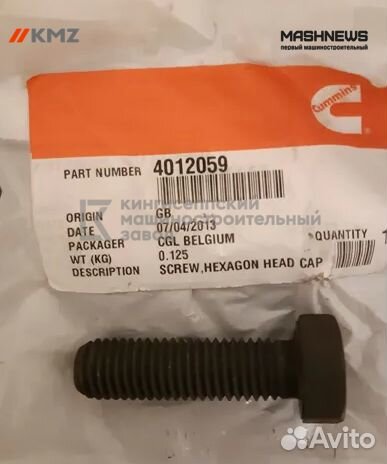 4012059 болт Cummins