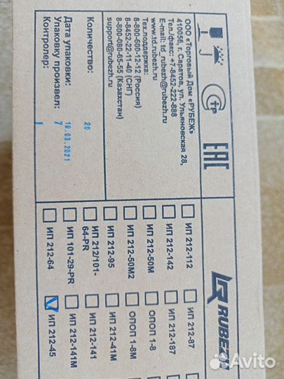 Извещатель пожарный дымовой