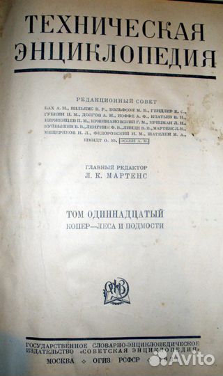 Редкие книги СССР