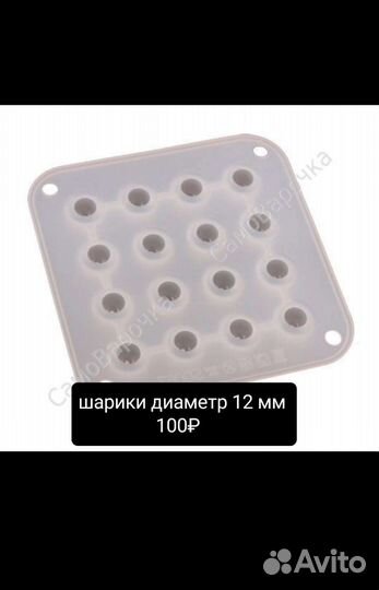 Селиконовые формы для мыла