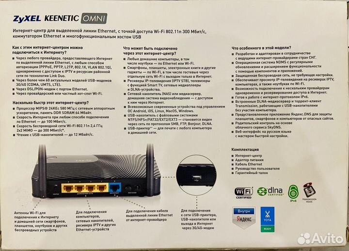 Маршрутизатор zyxel keenetic omni