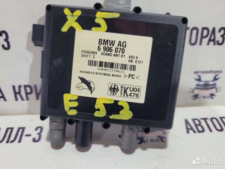 Блок управления антенной bmw x5 e53