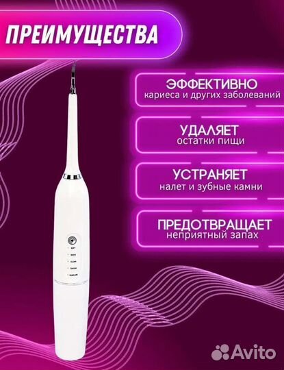 Электрическая зубная щётка ирригатор для зубов