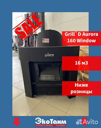 Печь для бани GrillD Aurora 160 Window