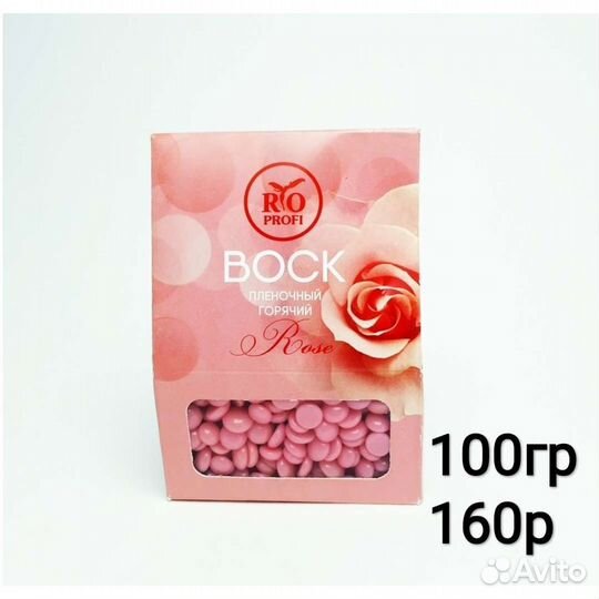 Плёночный воск в гранулах, воск в картридже