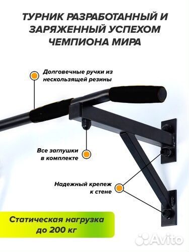 Турник настенный актив