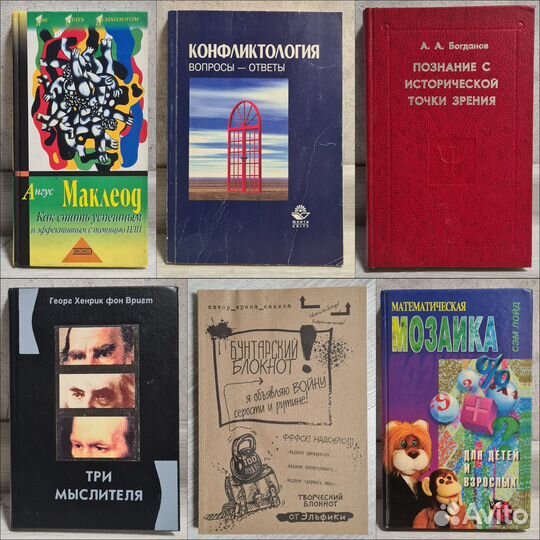 Книги философия, самопознание, религия, мистика