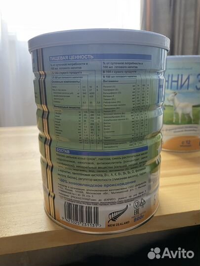 Детская смесь нэнни 3, на основе козьего молока