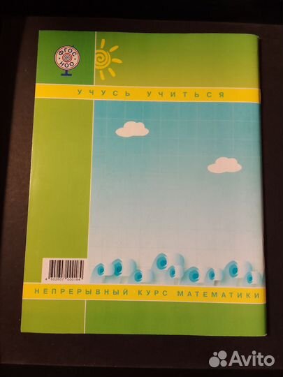 Математика 3 класс Петерсон часть 2