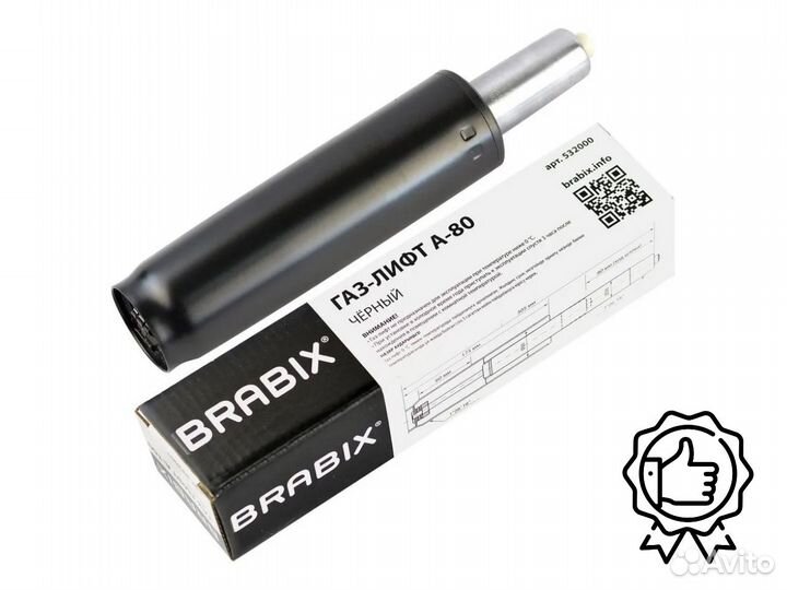 Газ лифт для кресла