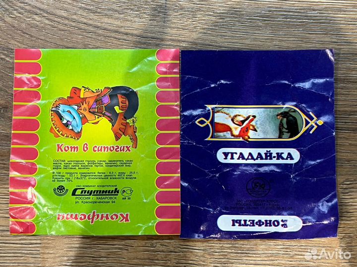 Фантики от конфет