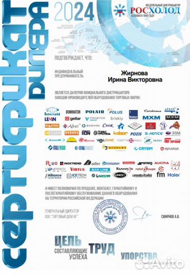 Пароконвектомат пка10-1/1пм2 110000019449