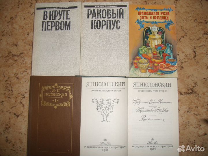 Книги из домашней библиотеки 11