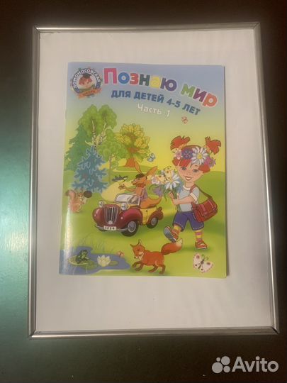 Рама для картин