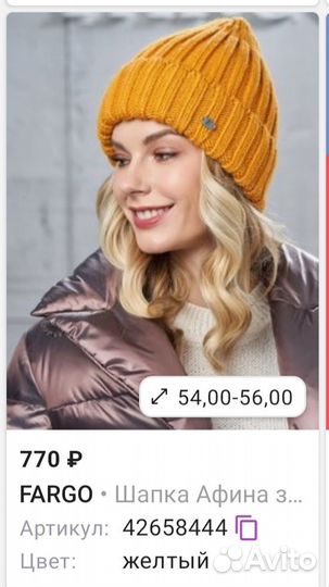 Шапка женская