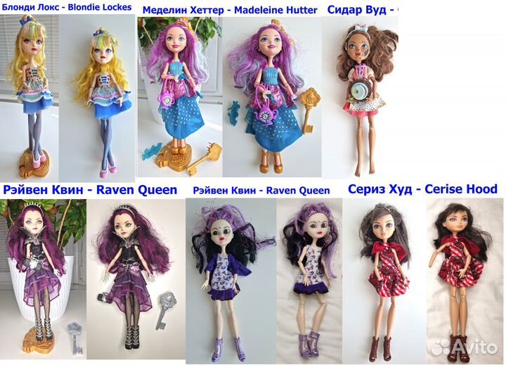 Куклы Ever After High - Эвер Афтер Хай
