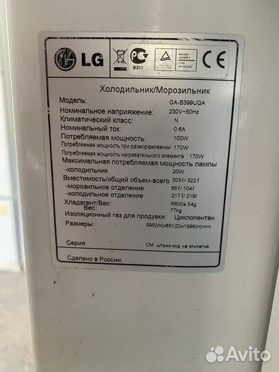 Холодильник б/у LG GA-B399 No Frost