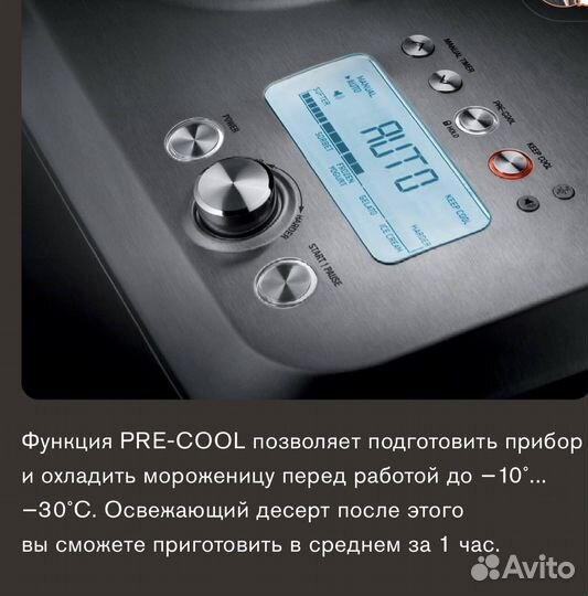 Мороженица Bork E801