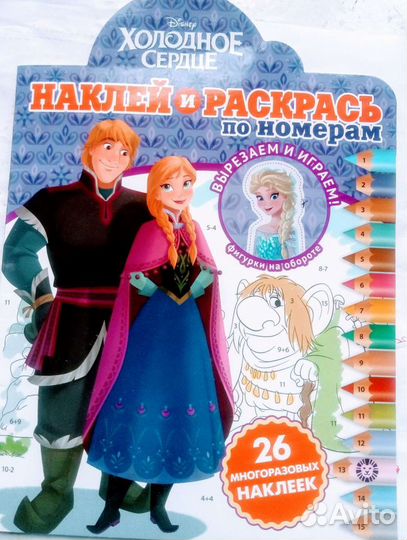 Игры Ходилки-Разукращ Игрушки Меховые Собака Заяц