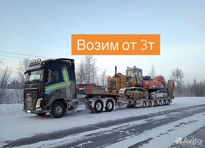 Перевозка грузов тралами