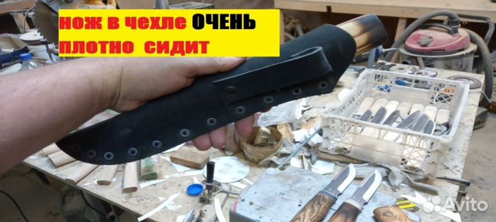 Нож для охотника