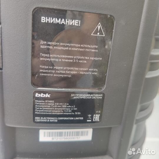 Колонка BBK BTA802 50вт/микрофон/подсветка