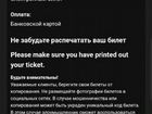 Билет на концерт oxxxymirona 12 марта объявление продам
