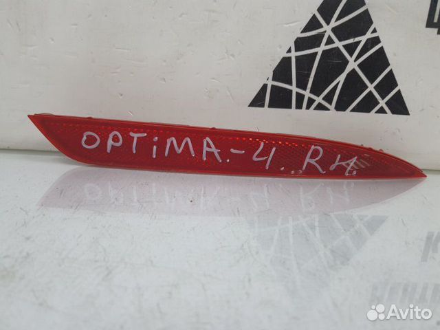 Катафот бампера правый Kia Optima 4 JF рестайлинг