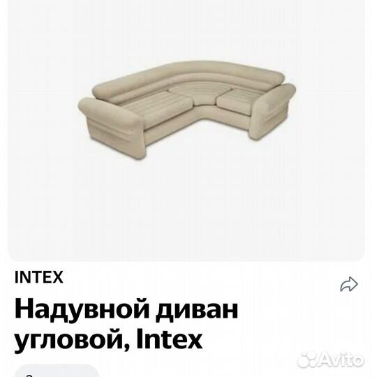 Угловой диван corner sofa надувной