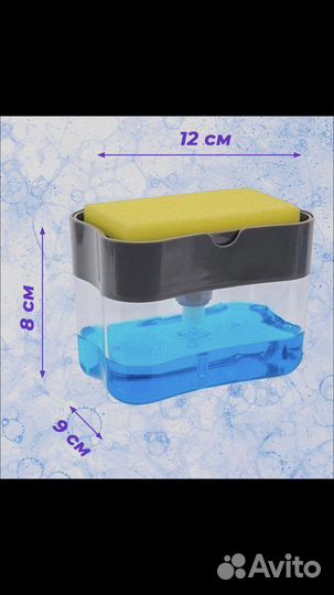 Диспенсер для моющего средства с губкой