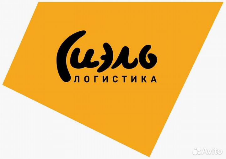 Комплектовщик