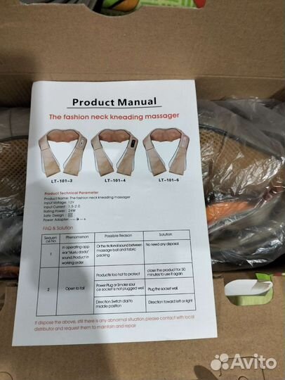 Массажер для тела электрический