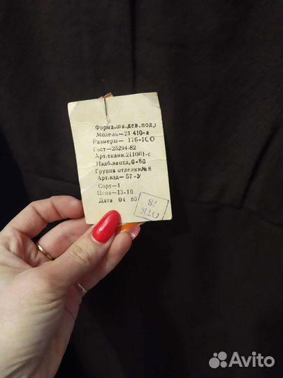 Школьная форма