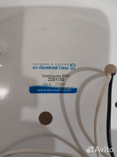 Светильник