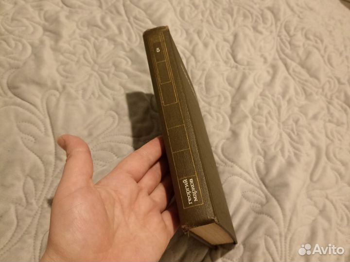 Книга Георгий Марков Собрание сочинений