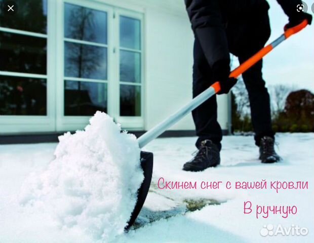 Чистка крыши от снега и льда в Казани | Услуги | Авито