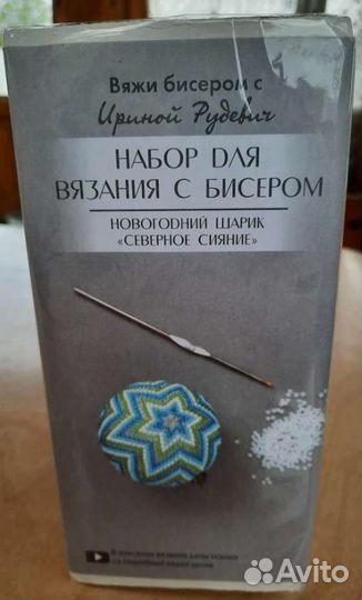 Набор для вязания из бисера