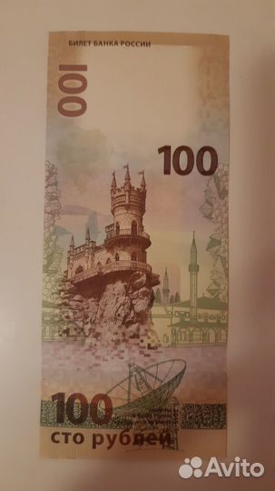 Денежные банкноты