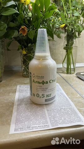 Альфа стар 80р/гектар
